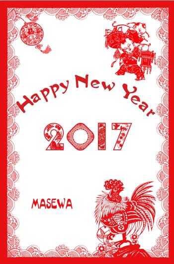 2017 Happy New Year